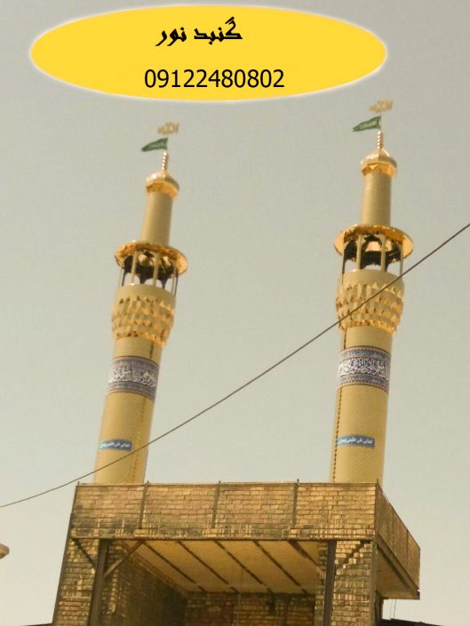 مناره سازی