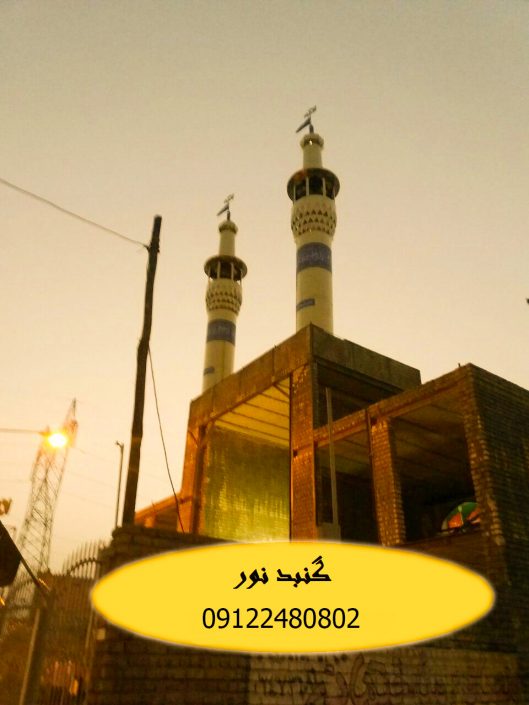ساخت گنبد و گلدسته