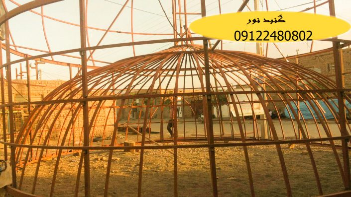 ساخت گند استیل