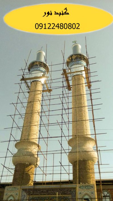 گلدسته خشکرو-بابل