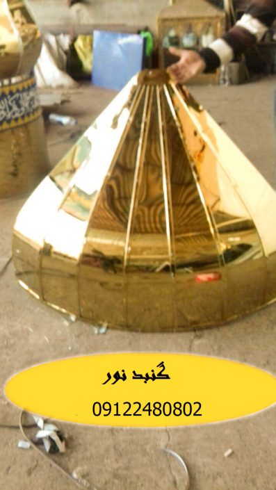 گنبد سازی گنبد سازی