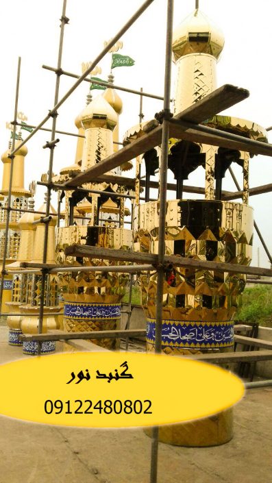 گلدسته سازی در تهران