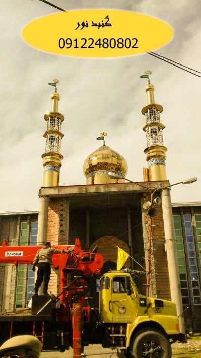 گلدسته سریال پایتخت