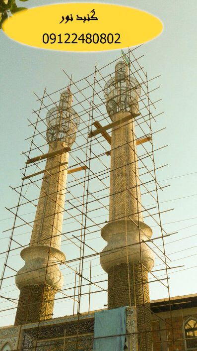 گلدسته خشکرو-مازندران
