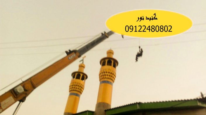 ساخت گلدسته