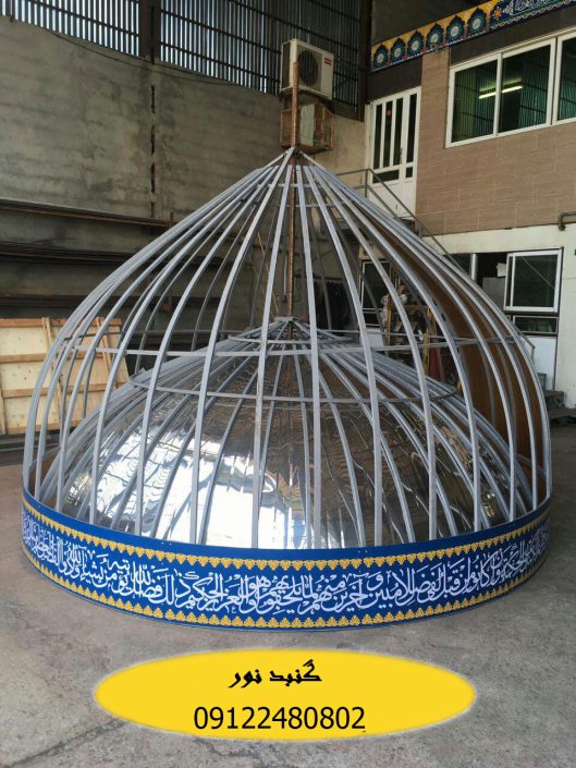 مراحل ساخت گنبد روش ساخت گنبد