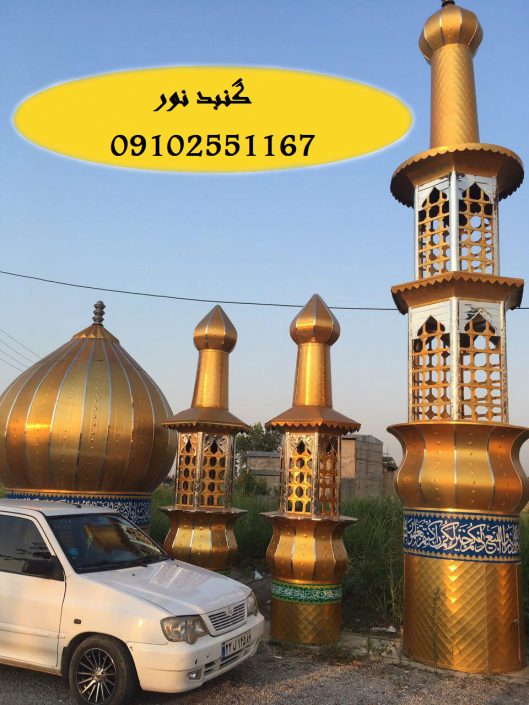 کارگاه گلدسته سازی کارگاه گلدسته سازی